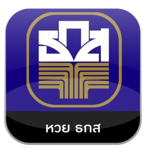 นําโชค24.net-หวย-ธกส