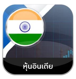 นําโชค24.net-หุ้นอินเดีย
