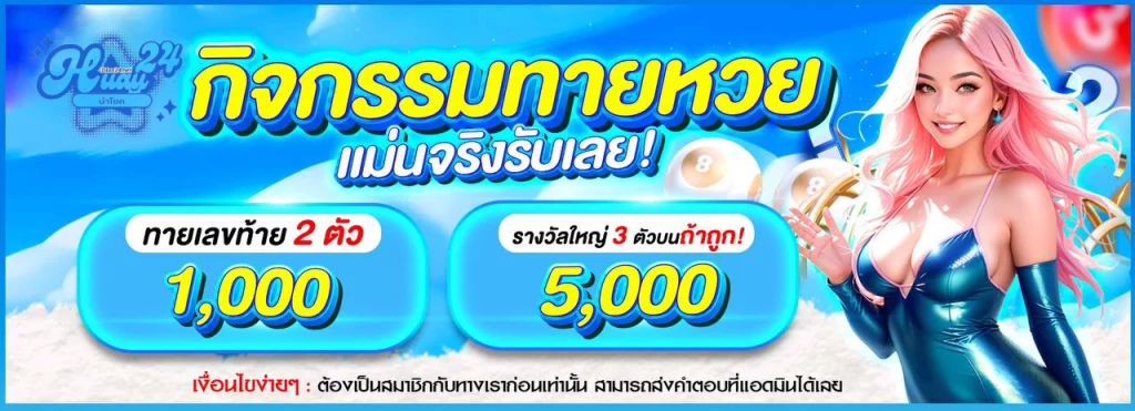 นําโชค24.net