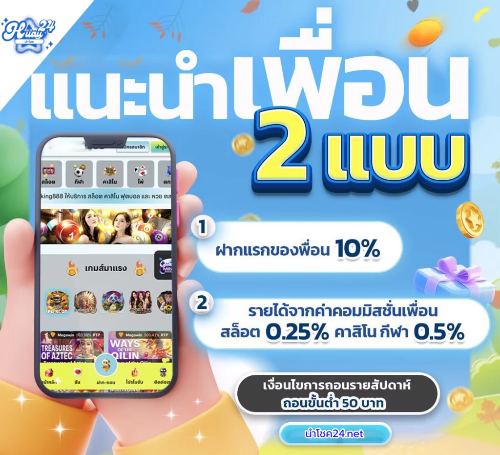 นําโชค24.net